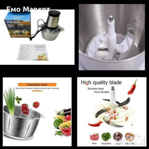 Професионален чопър  машина за мелене 3 литра 300W