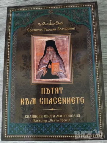 ИКОНА И АКАТИСТНА КНИЖКА НА ИКОНА ДОСТОЙНО ЕСТ, снимка 15 - Икони - 50274807