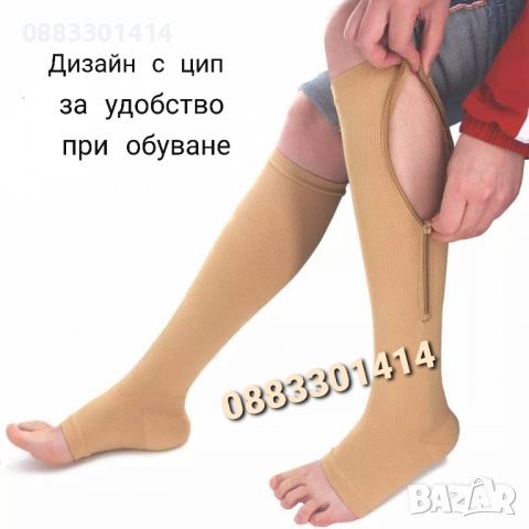 Компресивни чорапи против разширени вени , снимка 5 - Други - 39985461