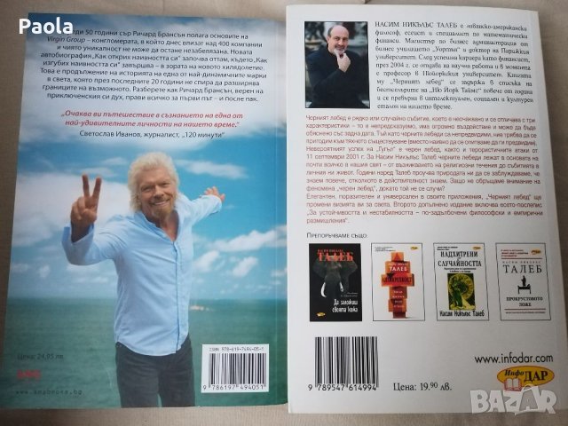 Психологически книги , снимка 2 - Други - 41124913