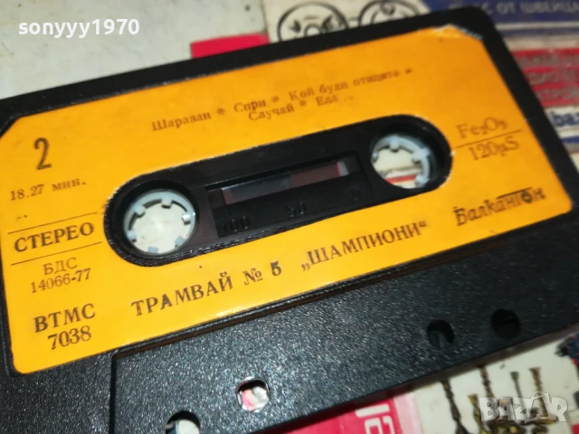 ТРАМВАЙ НОМЕР 5 1507251620, снимка 13 - Аудио касети - 51030004