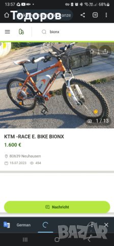 Електрически планински велосипед KTM E race Bionx, снимка 15 - Велосипеди - 42068444