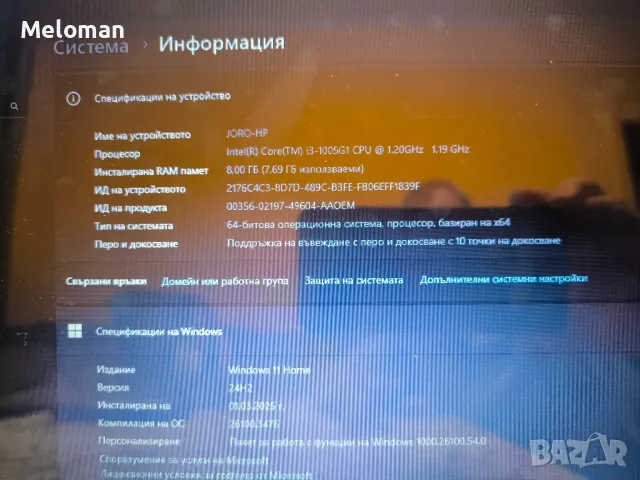 Продавам лаптоп HP Pavilion x360 14" Touch i3 10th gen. 8GB 128GB, снимка 10 - Лаптопи за работа - 49879660
