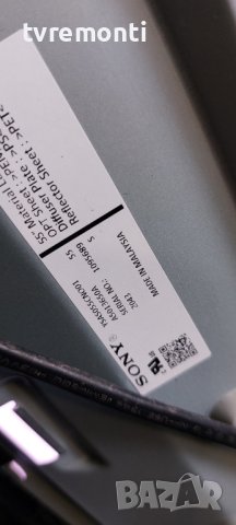 LED подсветка за дисплей YSA055CNO01 за телевизор Sony модел KD-55XH8096