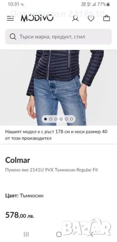 Colmar Down Women Jacket Size 44/ S - M Дамско плътно - олекотено пухено яке., снимка 2 - Якета - 48102088