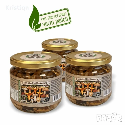 Гъбена салата от Еленския Балкан, снимка 9 - Домашни продукти - 23240416