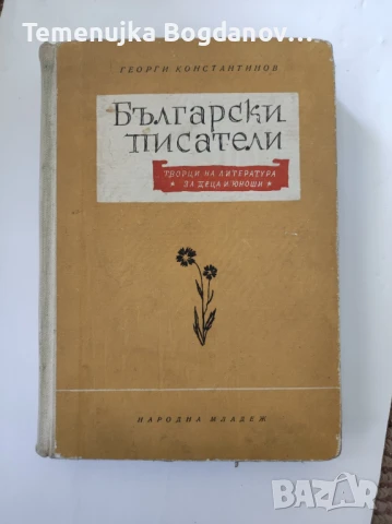 стари книги , снимка 8 - Антикварни и старинни предмети - 50995149