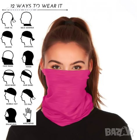 12 в 1! Маска за лице Бандана / Шал / Кърпа / Шапка 8 ЦВЯТА., снимка 8 - Други - 35723910