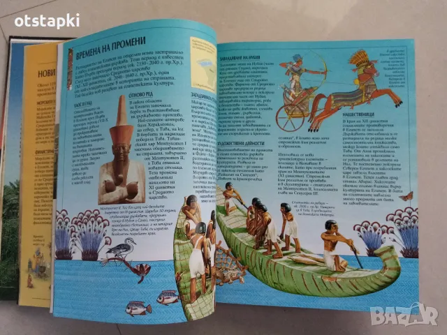 Енциклопедия Великите древни цивилизации, снимка 7 - Енциклопедии, справочници - 48898335