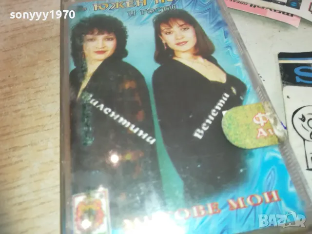 ЮЖЕН ПОЛЪХ И ГОСТИ-ОРИГИНАЛНА КАСЕТА 0811241650, снимка 6 - Аудио касети - 47894298