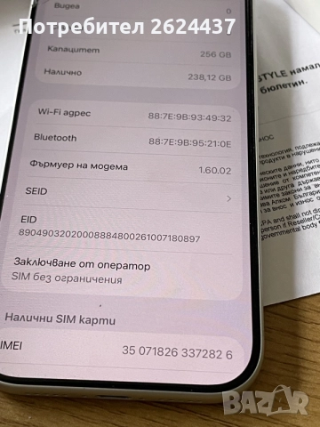 Бартер iPhone 17 pro 256 silver istyle 14 цикъла, снимка 7 - Apple iPhone - 56358577