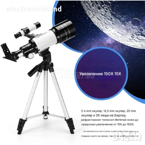 Астрономически телескоп F30070M със статив, вашият прозорец към небето, снимка 4 - Други спортове - 53599143