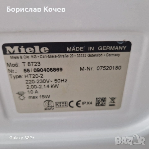 Коминна сушилня MIELE T8723, снимка 5 - Сушилни - 53185198