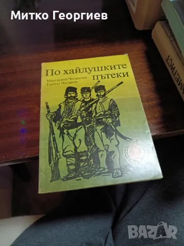 стари книги за четене , снимка 6 - Други - 48220026