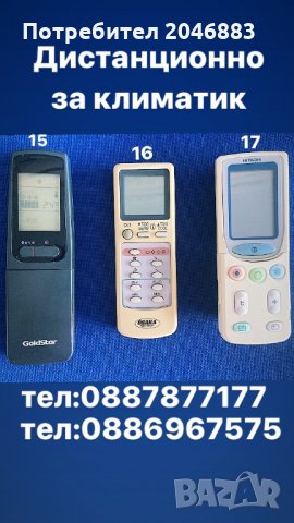 Дистанционно за климатици втора употреба , снимка 5 - Климатици - 35743573