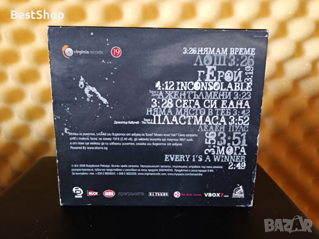 Тома - Герой, снимка 2 - CD дискове - 36224368