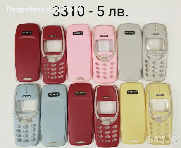 Панели за NOKIA 2300,2310,3100,3210,3310,3510,6030,6600,8310,7210,E51,105,106/107,206,2610,113,1616, снимка 7 - Резервни части за телефони - 50176407