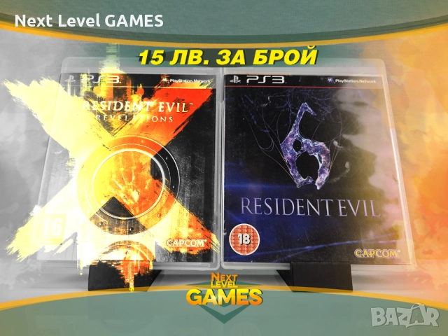 Игри за PlayStation 3 - Resident Evil , Ratchet , Naruto , Devil May Cry - ПС3 по 15 лв., снимка 5 - Игри за PlayStation - 52496942