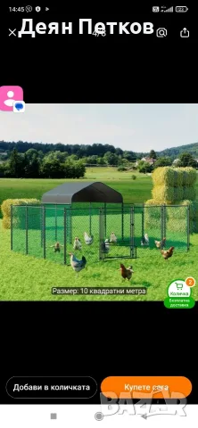 заграждения за кокошки