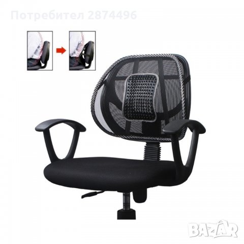 АНАТОМИЧНА ОБЛЕГАЛКА ЗА СТОЛ И АВТОМОБИЛНА СЕДАЛКА, снимка 4 - Аксесоари и консумативи - 34581490