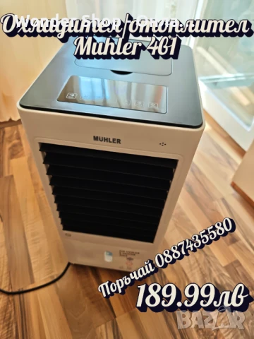 Охладител/отоплител Muhler 6066-MC 2000W, снимка 5 - Климатици - 50945955