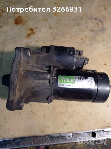 Стартер Valeo D6RA за Опел и други 