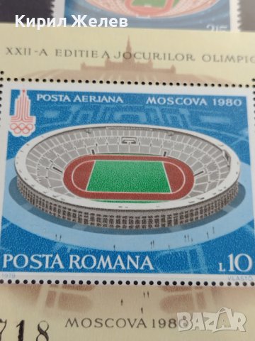 Пощенски марки чиста серия без печат Олимпийски стадиони стари редки поща Румъния за КОЛЕКЦИЯ 38159, снимка 4 - Филателия - 40783366