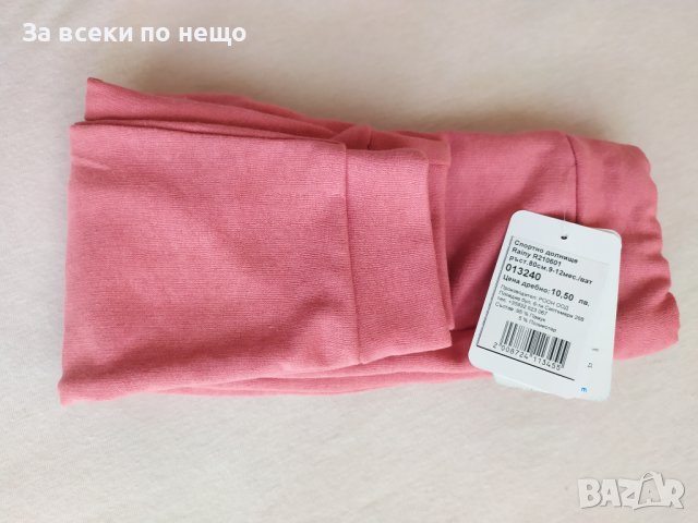 Спортен панталон за момиче 