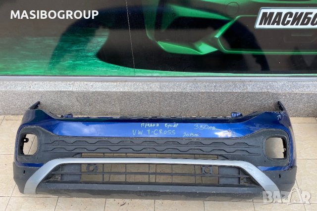 Броня предна и задна брони за Фолксваген Т-Крос Vw T-Cross , снимка 2 - Части - 31636947
