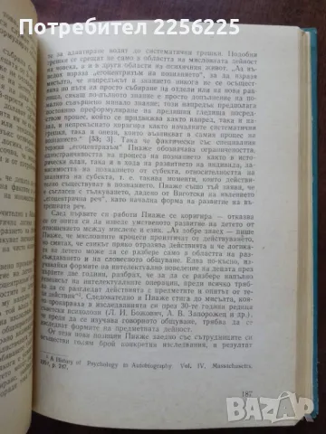Психология на деца от предучилищна възраст, снимка 2 - Специализирана литература - 50399361