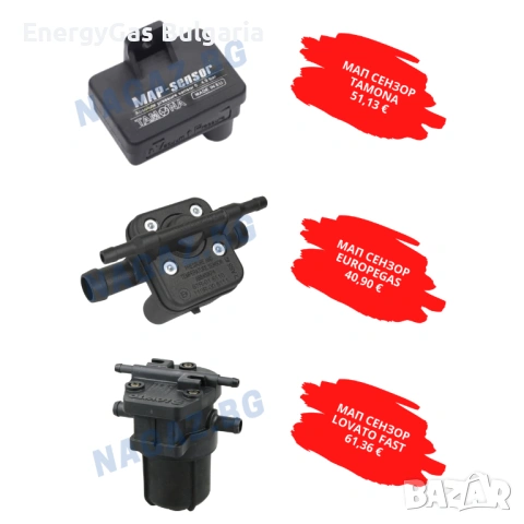 Сензори за налягане/MAP sensor/Lpg tech,KME,STAG,A.E.B, снимка 4 - Аксесоари и консумативи - 35848887