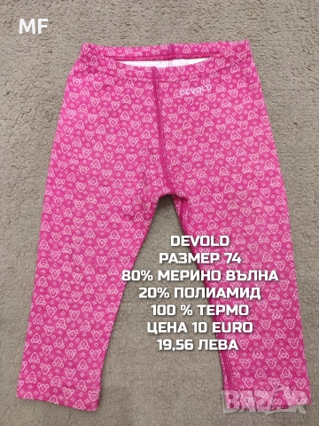 МЕРИНО ВЪЛНА ЗА БЕБЕТА , снимка 12 - Комплекти за бебе - 53331835