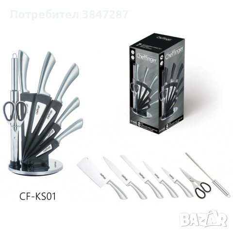Комплект ножове 8 части със стойка Cheffinger – неръждаема стомана, въртяща се акрилна поставка 360°, снимка 6 - Прибори за хранене, готвене и сервиране - 53449903