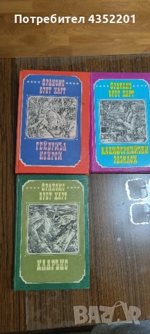 Приключенски - К. Май, Р. Сабатини, Фр. Бр. Харт, Х. Мелвил, снимка 6 - Художествена литература - 49145714