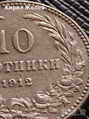 МОНЕТА 10 стотинки 1912г. ЦАРСТВО БЪЛГАРИЯ УНИКАТ ПЕРФЕКТНО СЪСТОЯНИЕ ЗА КОЛЕКЦИОНЕРИ 35740, снимка 9 - Нумизматика и бонистика - 39678769