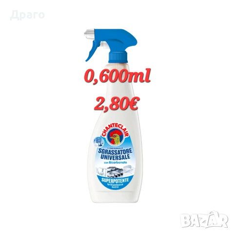 Chanteclair Colorati внос от Италия, снимка 2 - Други - 53830572