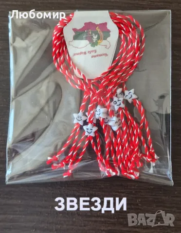 Мартеници - 10 броя - 50 ст., снимка 2 - Други - 49008624