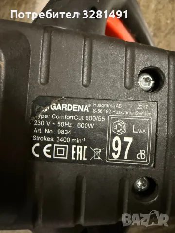 Електрически храсторез Gardena ComfortCut 600/55 09834-20, 600 W, 55 см., снимка 5 - Градинска техника - 55770920