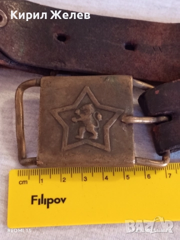 Стар военен кожен колан от соца за КОЛЕКЦИЯ ДЕКОРАЦИЯ 62601, снимка 5 - Други ценни предмети - 51859259