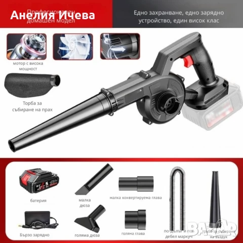 Безжична вентилаторна прахосмукачка 2 в1 , снимка 5 - Прахосмукачки - 51382448