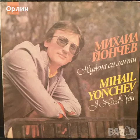 Грамофонни плочи, снимка 13 - Грамофонни плочи - 49998628