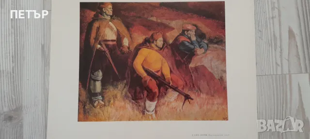 Десет избрани творби от майстори на българското изобразително изкуство,14 Страници-ТВЪРДИ И  ГЛАНЦИР, снимка 5 - Художествена литература - 31605580