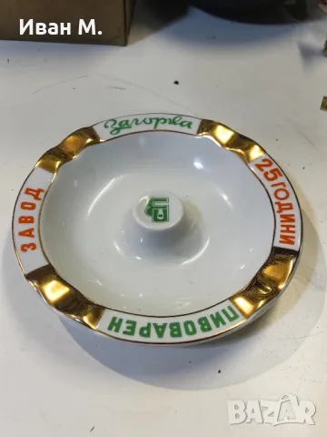 Стар порцеланов пепелник Загорка , снимка 2 - Други ценни предмети - 48292117