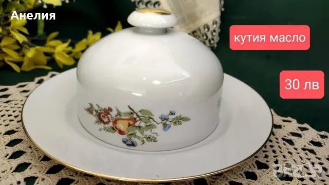 Сетове и чинии с плодове от ГДР, снимка 13 - Чаши - 50095754