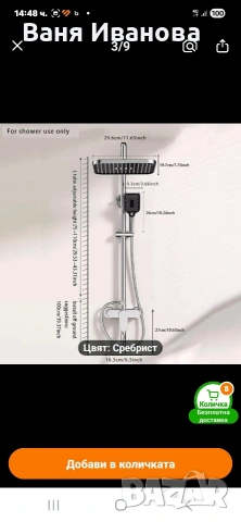Душ система , снимка 3 - Смесители - 53837188