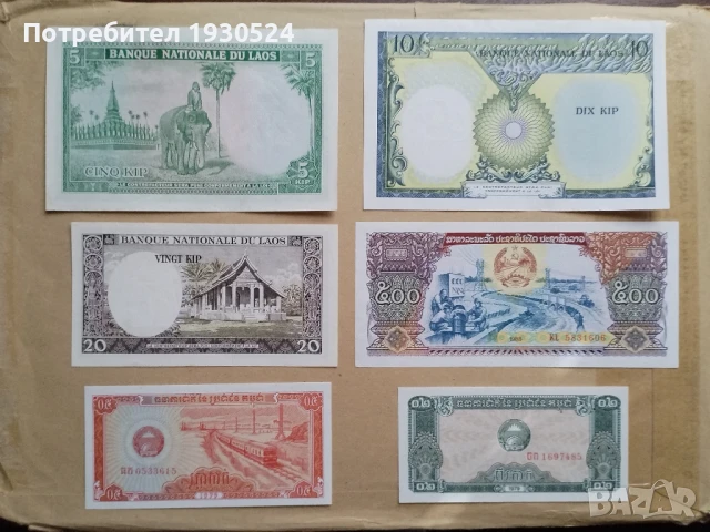 Лот Банкноти Лаос и Камбоджа., снимка 2 - Нумизматика и бонистика - 51344788
