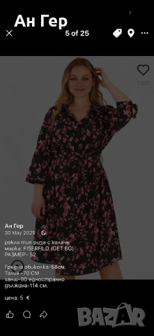Рокля дамска 52 размер, снимка 4 - Рокли - 53796692