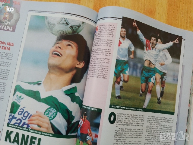 Футболни списания, снимка 3 - Списания и комикси - 47359890