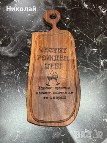 Лазерно гравиране на дъски от орех , снимка 2 - Аксесоари за кухня - 49973259