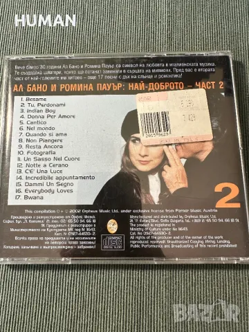 Al Bano & Romina Power, снимка 18 - CD дискове - 47567161